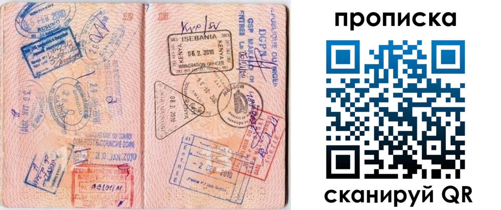 прописка для школы в Сясьстрое