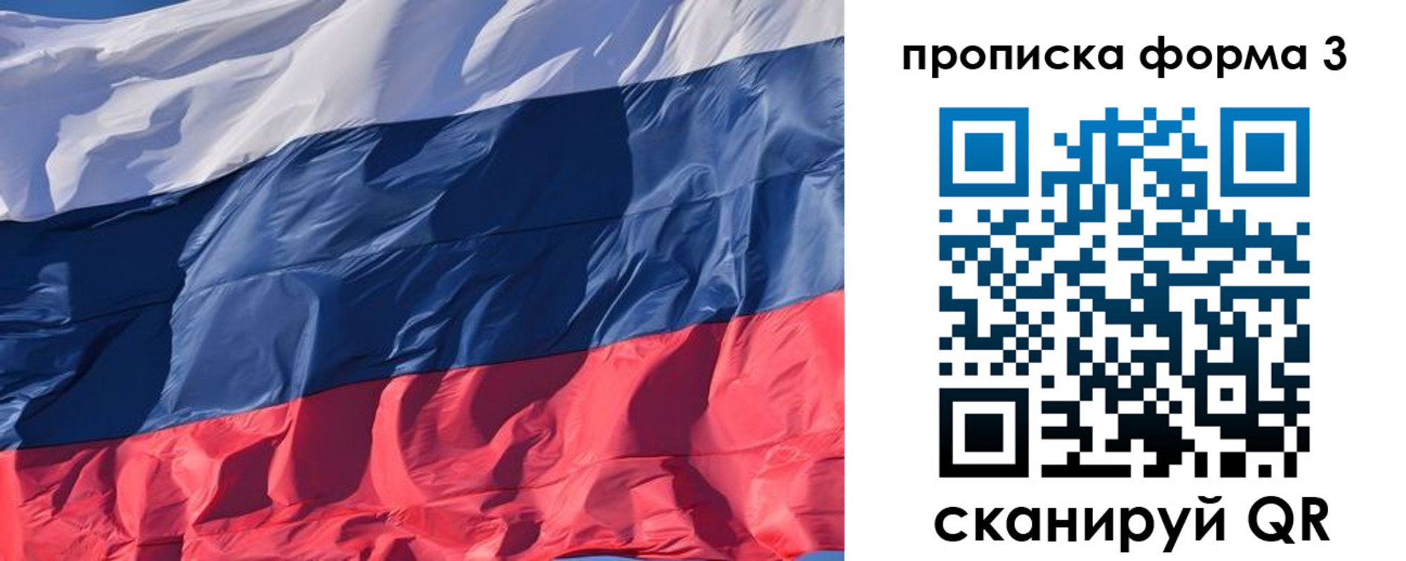 временная регистрация собственник в Сясьстрое