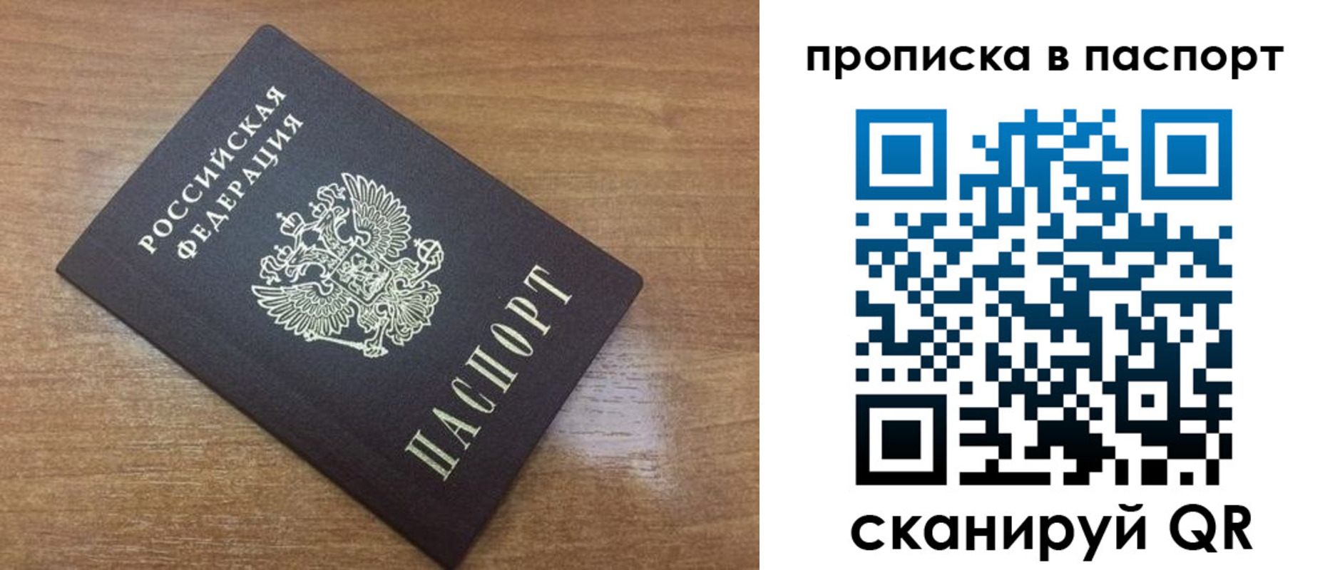 купить прописку в Сясьстрое