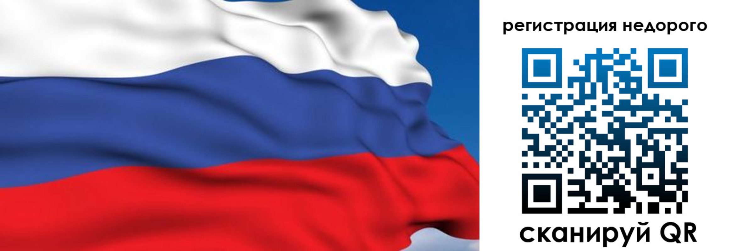 временная регистрация недорого в Сясьстрое