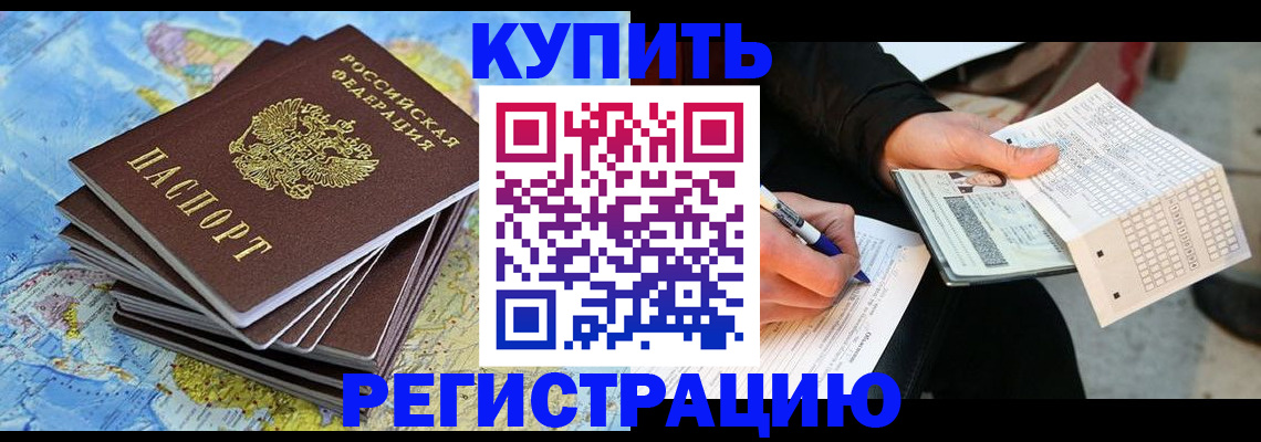 прописка для работы в Сясьстрое