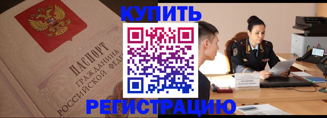 регистрация в Сясьстрое